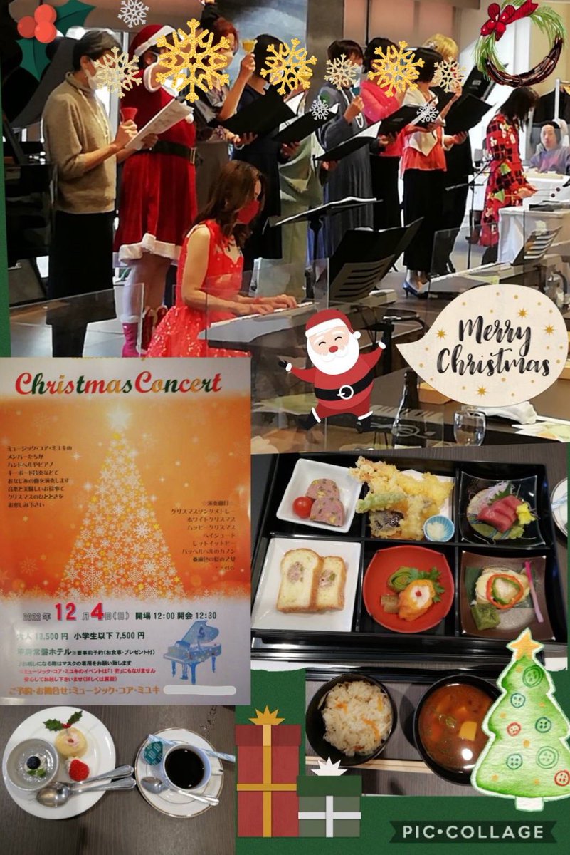 昨日無事にミュージック・コア・ミユキクリスマスコンサート🎄終了致しました。

お天気にも恵まれて常磐ホテルさんの綺麗なお庭も楽しみながらの楽しいコンサートとなりました❤️来年の私のリサイタルも同じお部屋です。良いお天気だといいなあ✨