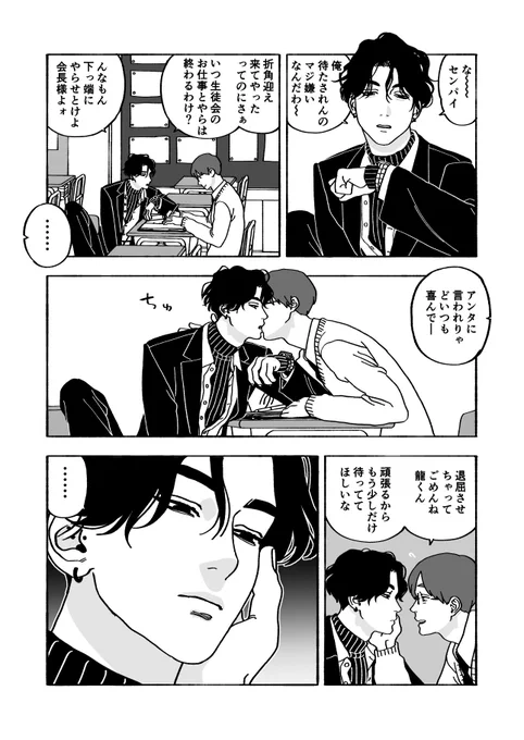 S気質攻めと健気受けなBL

#創作BL 