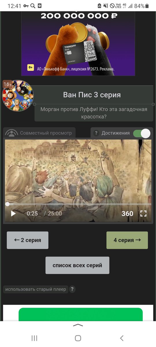 А так же вот что я начала делать прошлой ночью, чтобы у нас было больше общего
Осталось 1000+ серий