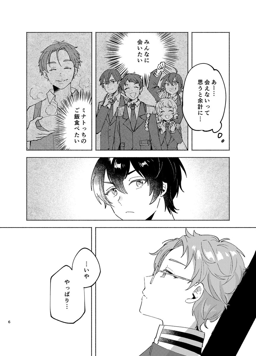 カケタイの方のサンプルです💛💚
ちょっとだけすれ違ってるぬるめのお話です〜〜〜
私はスペースおりませんが
「西1ホール   エ55a KATAHABAぱんち」よろしくお願いします〜〜〜!!!!
A5、16p、400円です! 