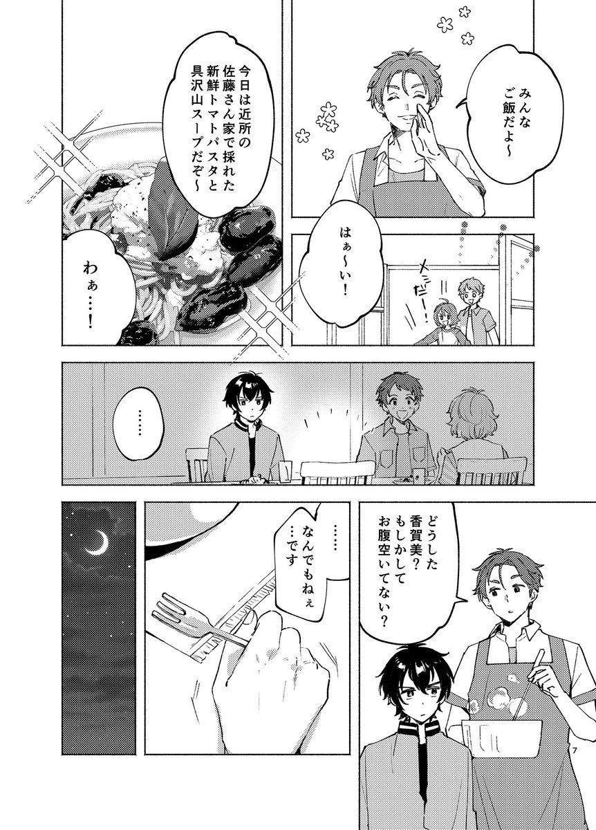 カケタイの方のサンプルです💛💚
ちょっとだけすれ違ってるぬるめのお話です〜〜〜
私はスペースおりませんが
「西1ホール   エ55a KATAHABAぱんち」よろしくお願いします〜〜〜!!!!
A5、16p、400円です! 