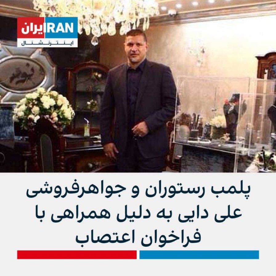 MaryamMoqaddam's tweet photo. آدم‌ حسابی مملکت؛ اون از نرفتنش به جام جهانی، اینم از همراهی‌اش با مردم 

#علی_دایی https://t.co/I8iz7b3FSy