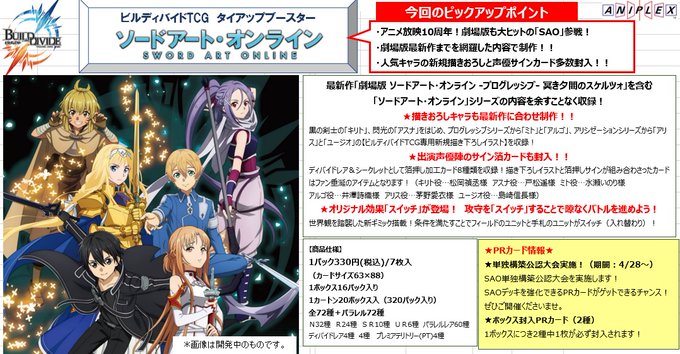 画像まとめ ソードアート オンライン 日付順 17ページ目 アニメレーダー