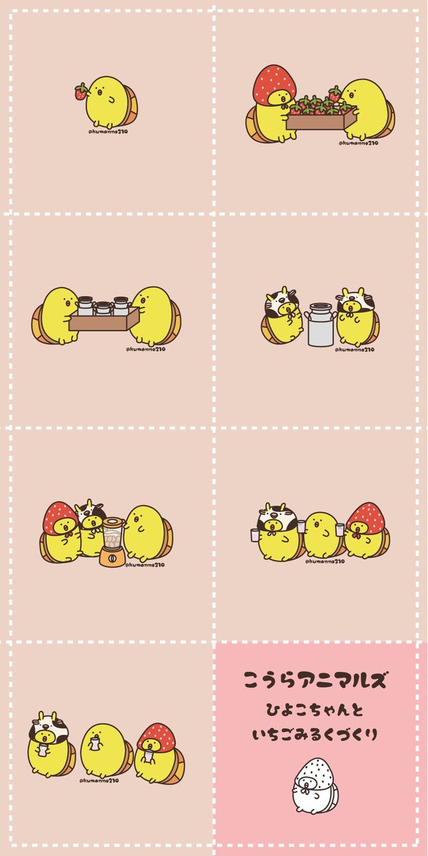 ぴよ寺むちゃ 限定品 複製原画 ひよこちゃん 差分ver.-