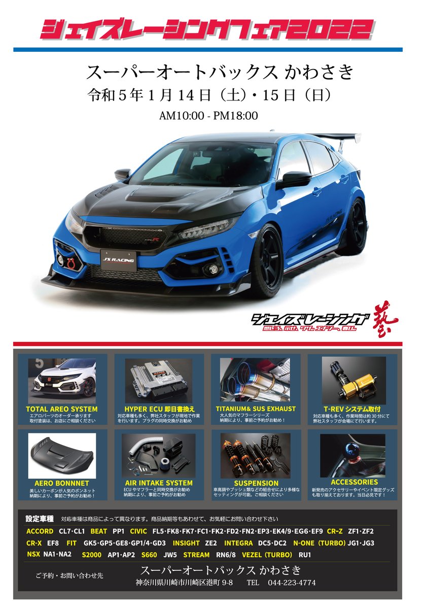 ジェイズレーシング Assetto CorsaJ\u0027s Rasing（ジェイズレーシング）S2000 魔王