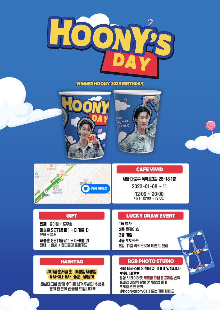 𝟐𝟎𝟐𝟑 𝑯𝑶𝑶𝑵𝒀'𝑺 𝑫𝑨𝒀

사랑하는 승훈이의 생일을 맞아 카페 &amp; 네컷 프레임 이벤트를 진행합니다 💙 ˙ᵕ˙ 💛

■ 𝟎𝟏.𝟎𝟖 - 𝟎𝟏.𝟏𝟏
■ 𝑪𝑨𝑭𝑬 𝑽𝑰𝑽𝑰𝑫

#이승훈저승훈_이생일저생일
#지켜나가자_승훈_영원히

#위너 #이승훈 #WINNER #HOONY
<a href="/official_hoony_/">official_hoony_</a>