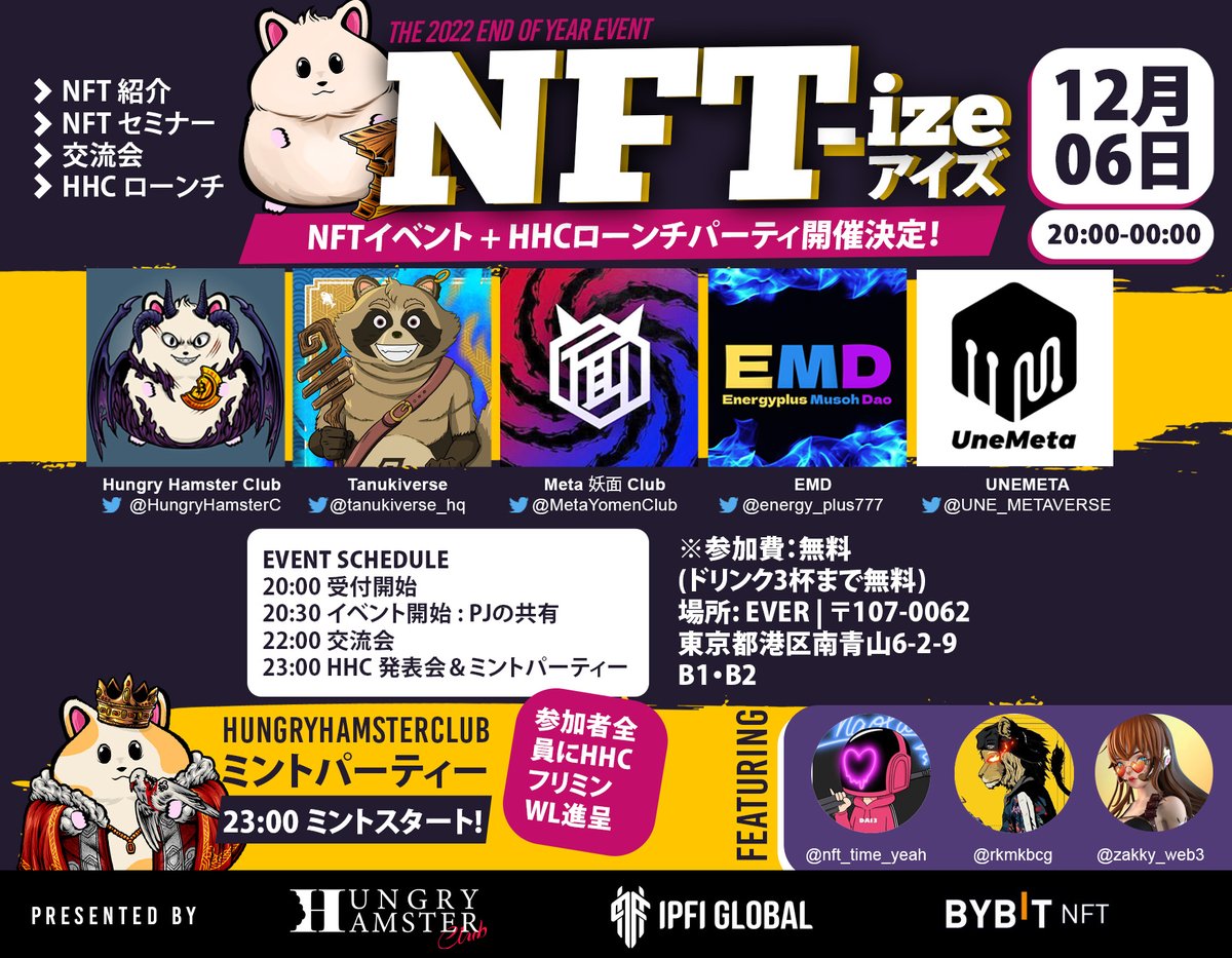 Hungry Hamster Club tweet media