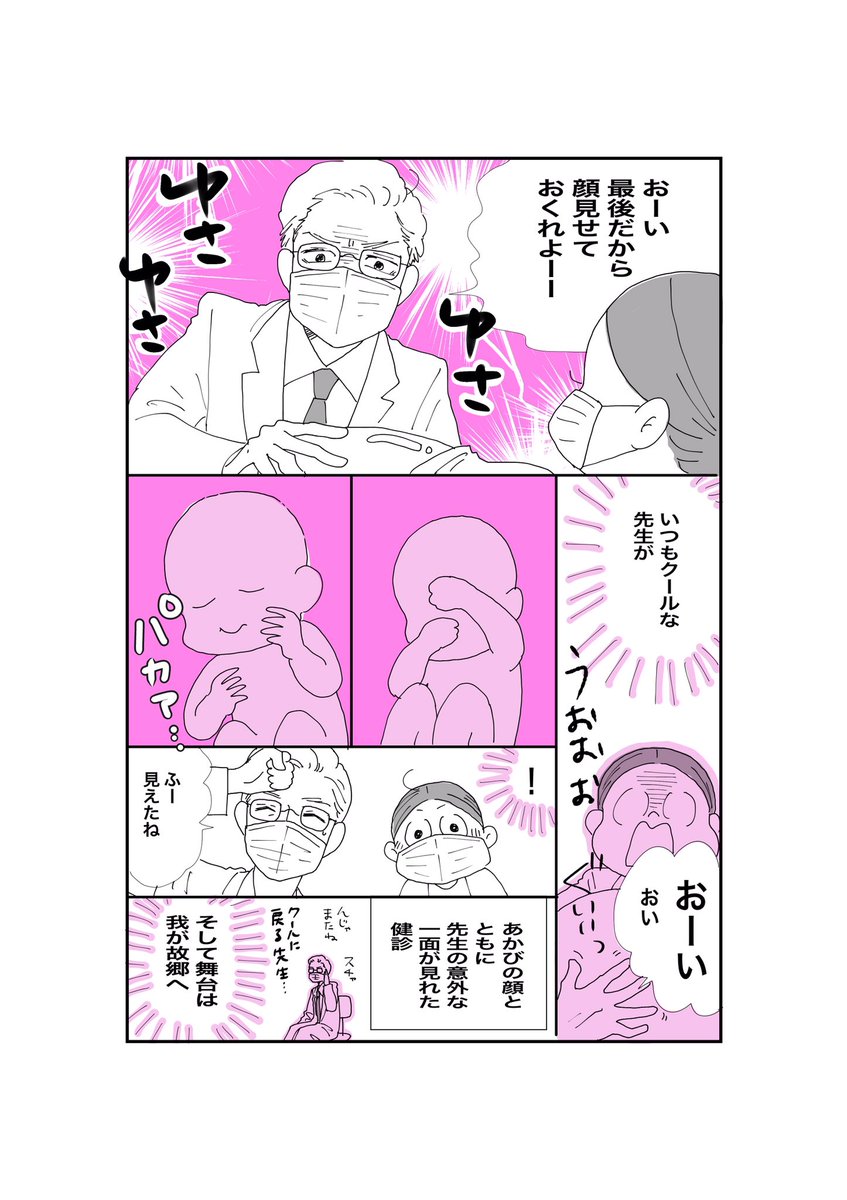 妊娠、出産振り返り漫画
こんにちはあかびvol.7

#漫画が読めるハッシュタグ 
#コミックエッセイ 