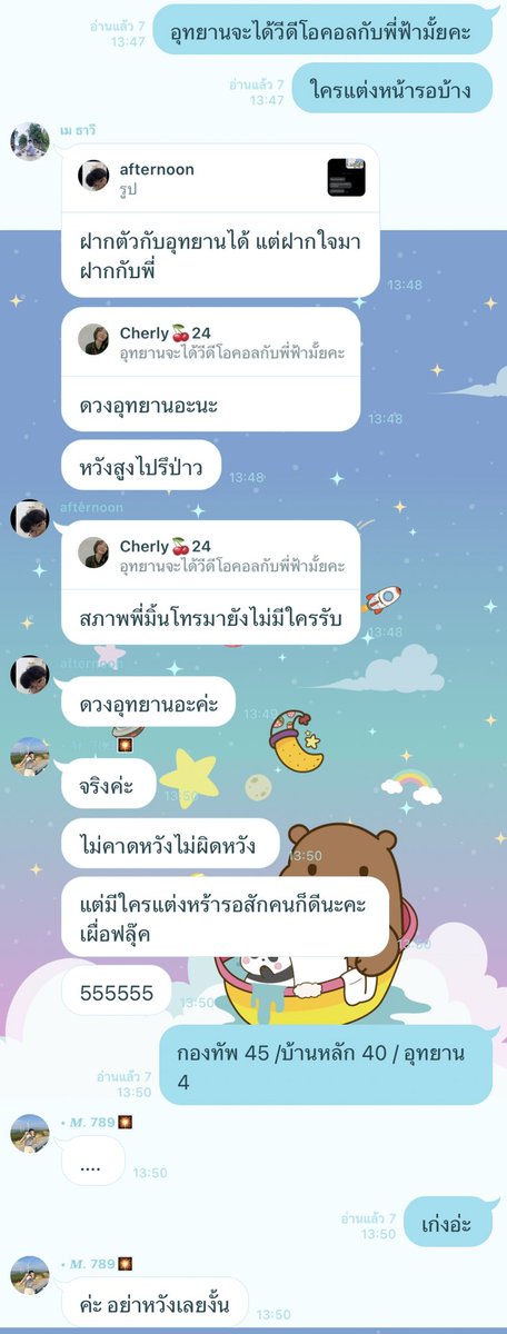 ไม่คาดหวัง=ไม่ผิดหวัง 5555555555555555555555555555 #กรมอุทยาน