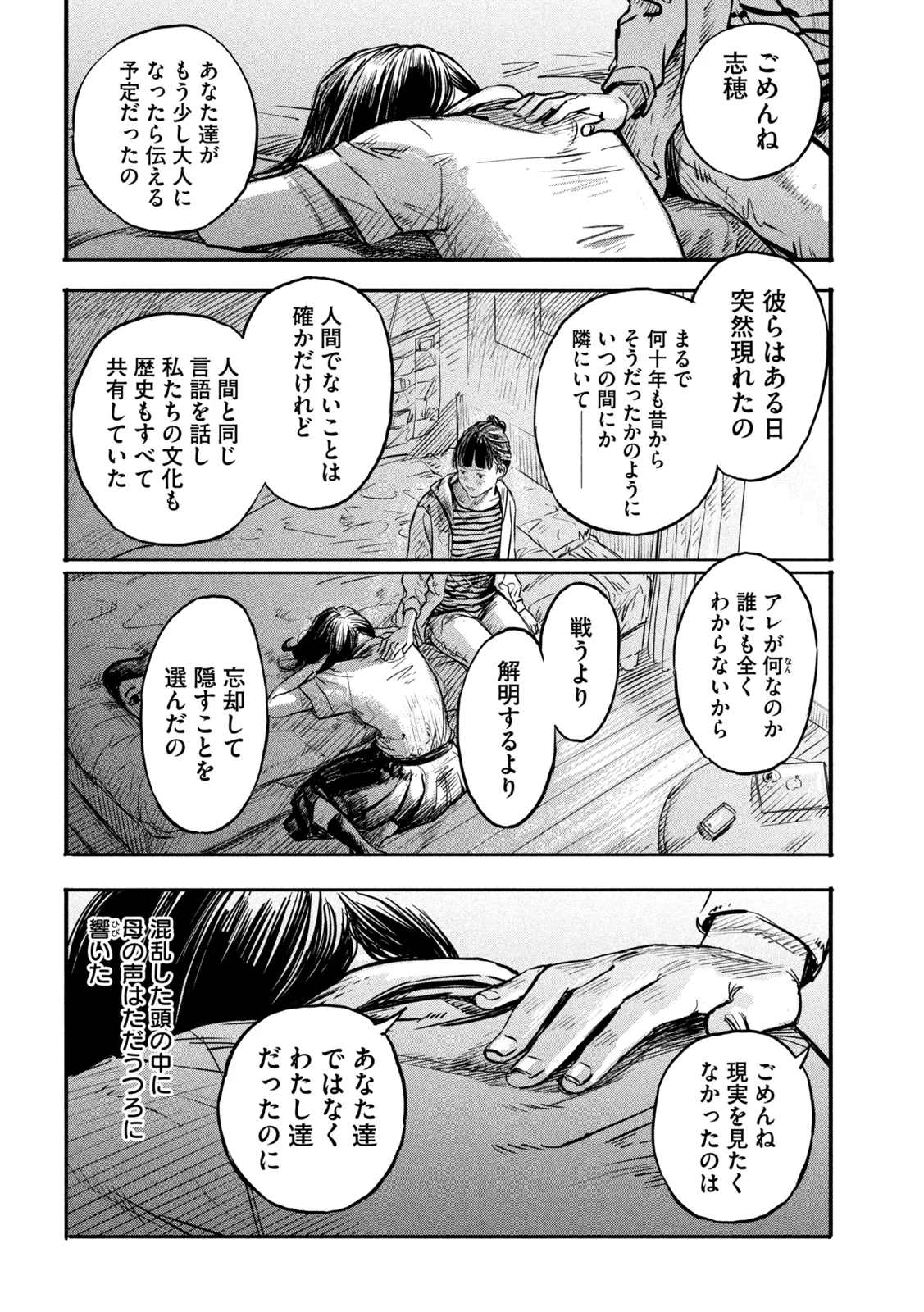 マスクを外せなくなった世界…その衝撃の理由に驚きを隠せない！！