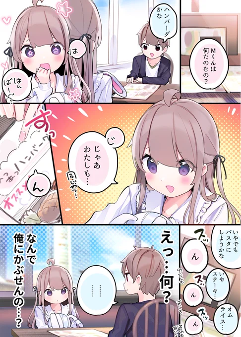 野生のRRはこちらのようすをうかがっている! 