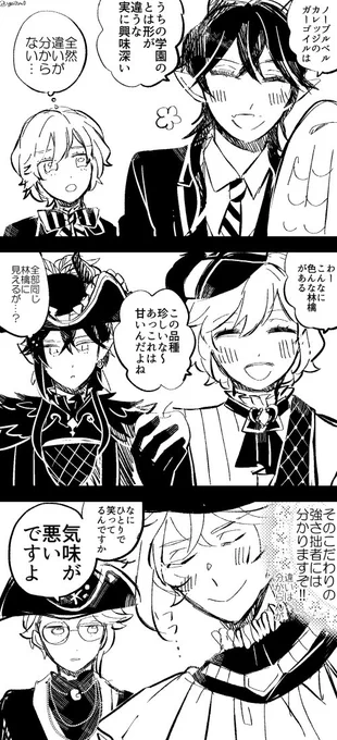 違いがわかる?話です🔔 