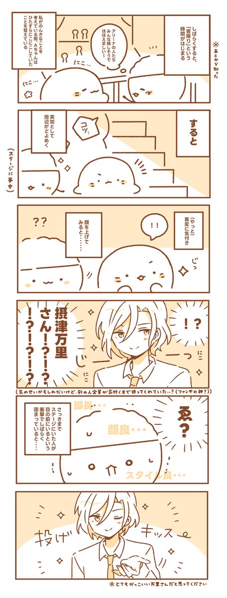 2.5次元が初めてのオタクが #エーステ (秋単独)に行ってきたレポです!☺️とっても楽しかった〜!🍁🍂✨お手柔らかにお願いします!🙇‍♀️ 