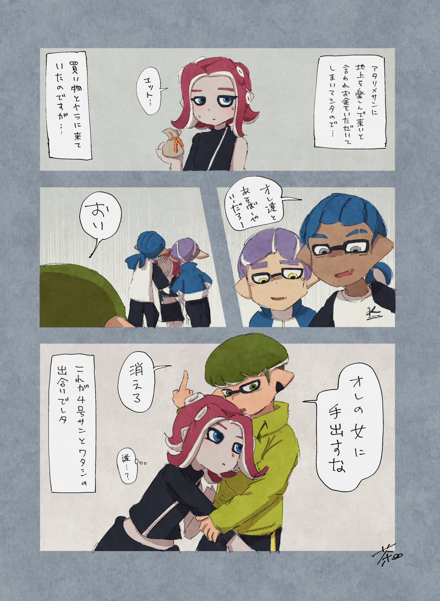 8号ちゃんと4号の出会い 