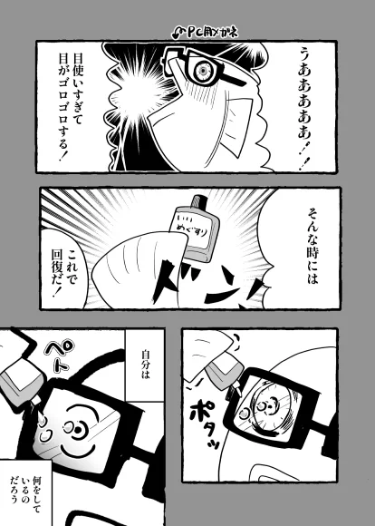 割と限界な昨日の自分のハイライト 