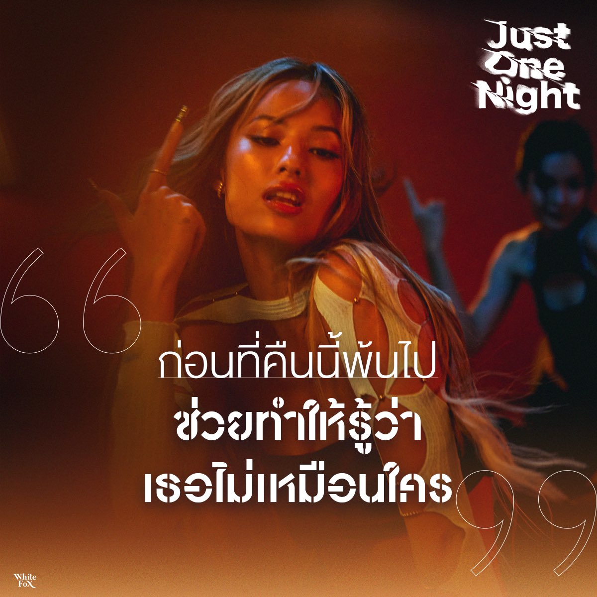 WhiteMusicClub's tweet photo. ก่อนที่คืนนี้พ้นไป Come closer, make me high 👠💥
📹 MV OUT NOW
https://t.co/tIncnYw7JF
#JustOneNightChallenge
#MATCHAJustOneNight
#MATCHAWhiteFox
#WhiteFoxGMM https://t.co/0DROS0CRQv