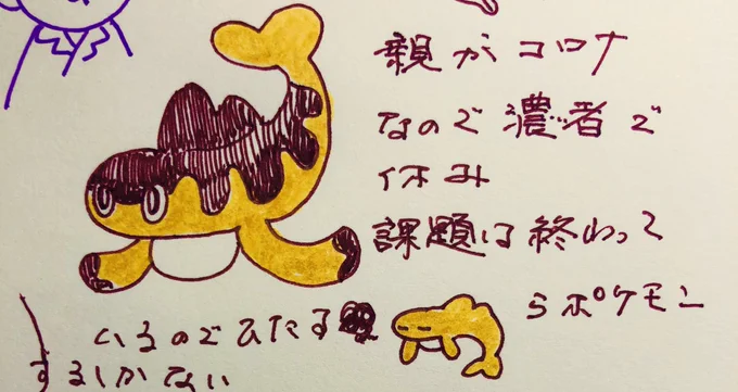 もとより連日休みだったのが幸 どうせ引きこもりなのであまり変わりません… 