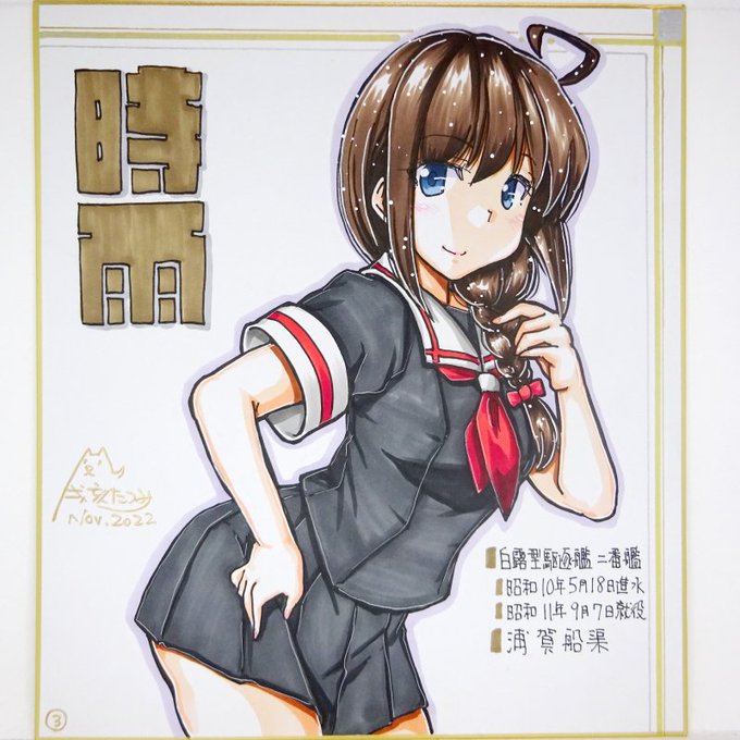 【20221205】今夜出品予定の色紙その3
時雨および村雨追加制作分
どちらもノーマル版初出は夏コミ
バニー差分は夏コミ合わせで下書きを準備していたものの完成が間に合わず、その後も出す機会がないまま寝かせ続けて今回ようやく完成した初出となります 