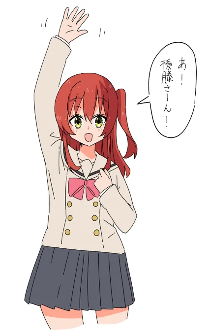喜多ちゃんは学校でたまたま見かけたぼっちちゃんに声かける時本当に嬉しそうな顔で声かけてくれそう
#ぼっち・ざ・ろっく 