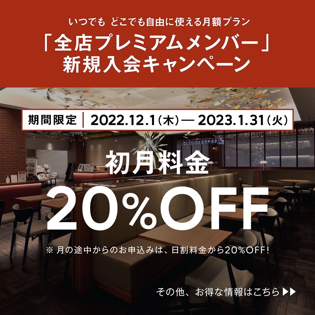 TSUTAYA シェアラウンジ 田町駅前店 回数券 5回分 www.ridebrasil.com