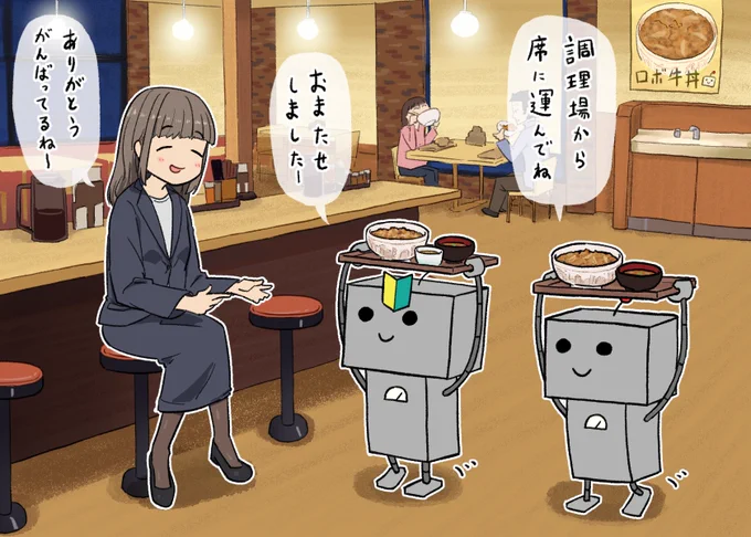 新しく導入されたAIロボットへの配膳トレーニング
#はたらくロボ 