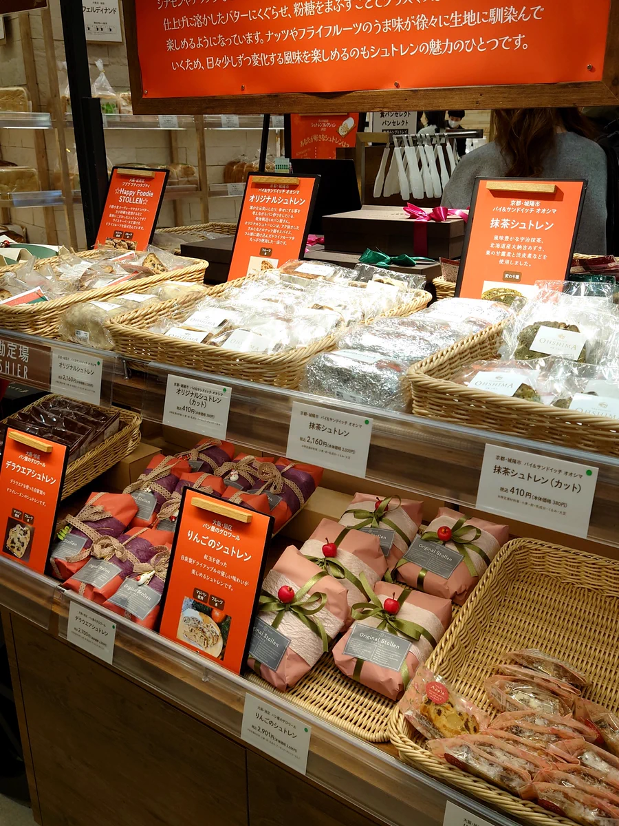 シュトレン好きは集まれ！阪神百貨店に色んな種類を１カットずつ買えるコーナーがある！