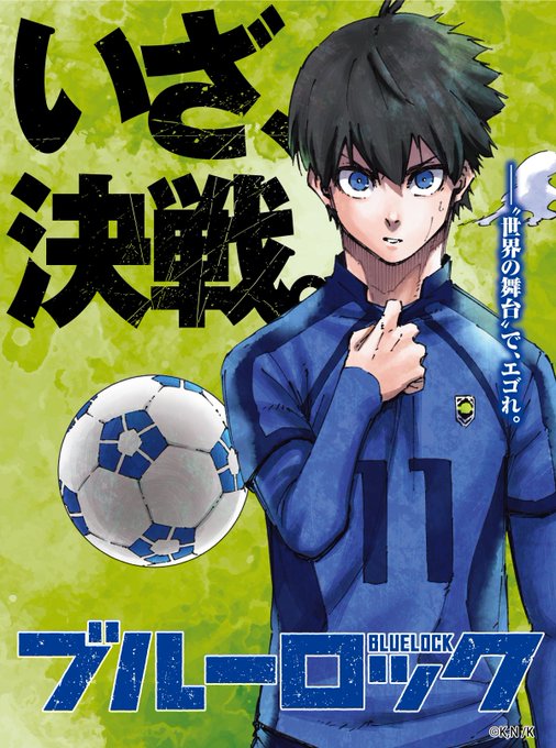 ‼️📣みんなで応援📣‼️本日24時（6日0時）ベスト8進出をかけたクロアチア代表との大一番⚽️サッカー日本代表の勝利を願