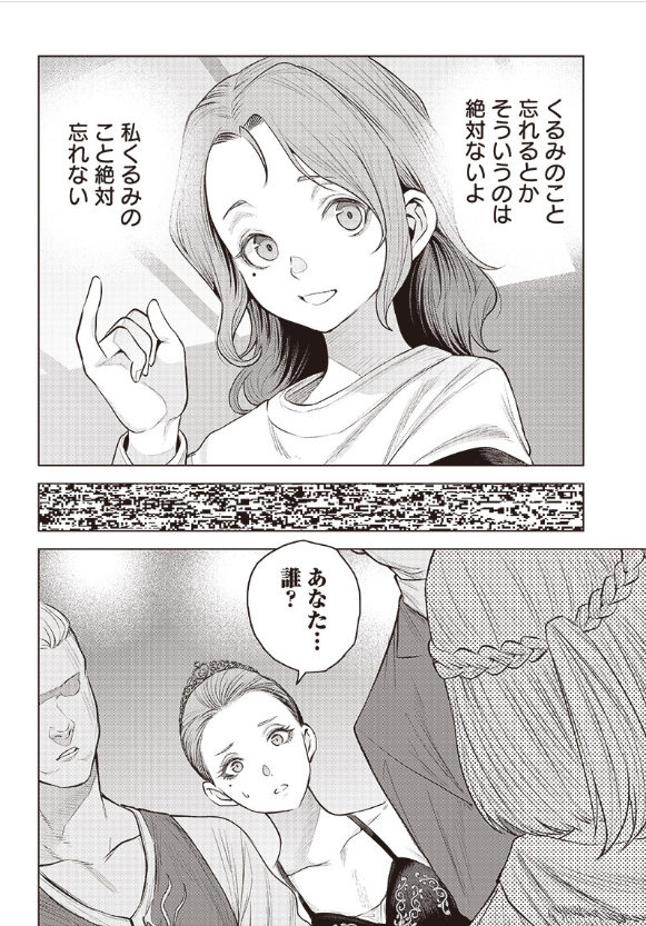 近未来SFサスペンス「she is beautiful」第17話公開中です!
ついに最愛のヒロインと再会できたかに見えた主人公くるみだったが……
今作の問答無用に銃を抜く女性がバンバン出てくるところ、非常に好(ハオ)です
是非お読み下さい!
https://t.co/ZAuwulPxEy