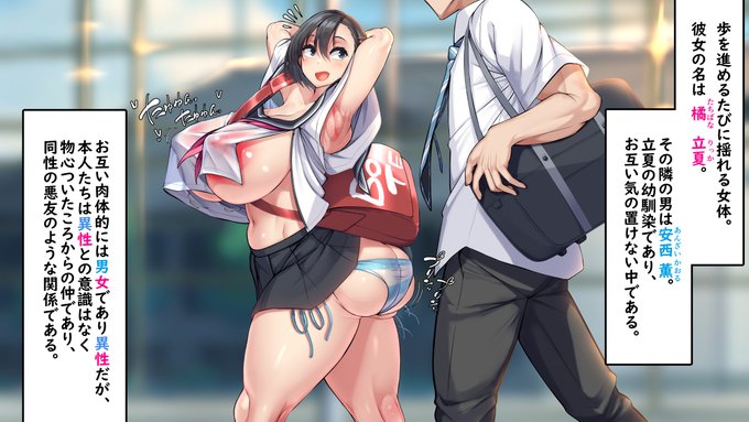 【予告】
『男友達のようなオレっ娘幼馴染がメスになる日。前編』

pixivに冒頭部分のをちょっと公開してみました
https://t.co/kCvw2Qf7NW
https://t.co/fDB8EBZZDI 