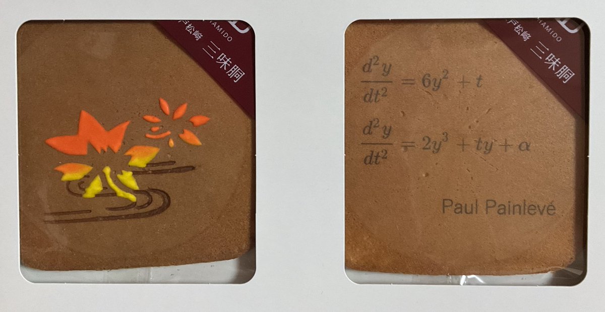 Paul Painlevé on Twitter