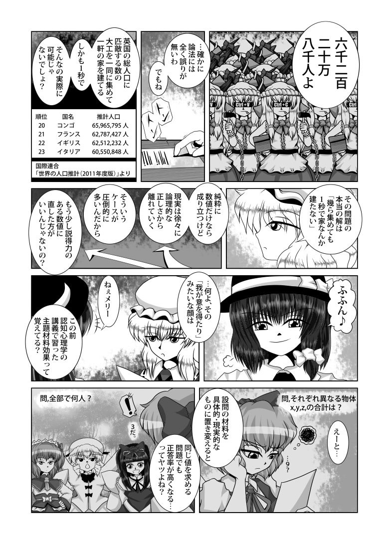 数の論理(再掲)(1/2) 