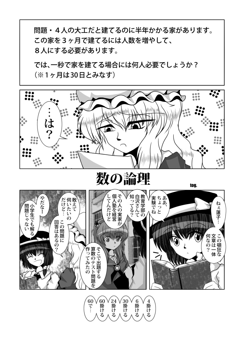 数の論理(再掲)(1/2) 