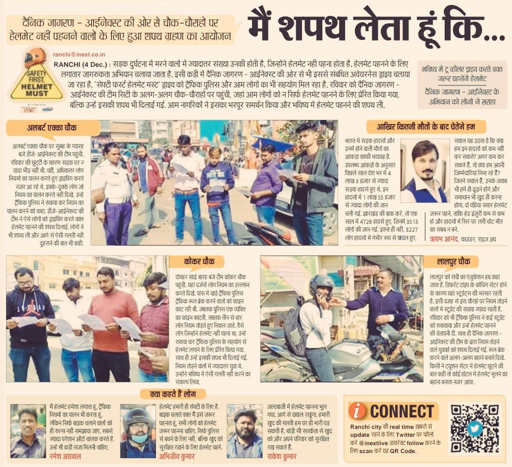 rishabhriseup's tweet photo. शपथ लीजिए क्योंकि हेलमेट जरूरी है....
@DainikJagranRan #HelmetStickers #savelives #RoadAccident #RoadSafety @nitin_gadkari @atulgera007 @ConsumerVoiceIn @HelmetIndia @IANRS3 #RANCHI @RiseUp_Ngo https://t.co/fl3E22Kl0h