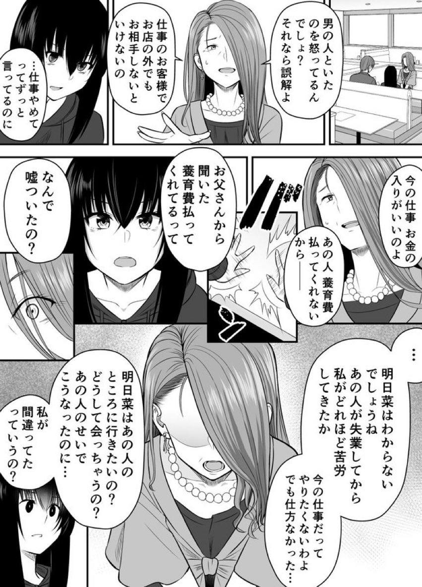 前回のお話はこちらです。 