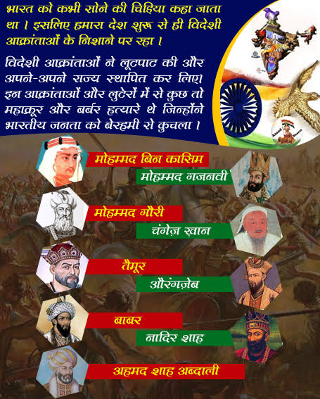 हिन्दुओं के खात्मे की बड़ी भयंकर साजिश रची जा रही है।भारत के 8 राज्यों में हिन्दू अल्पसंख्यक हो चुका है,अगर अब भी हिन्दू एकजुट नहीं हुआ तो और भी राज्यों में अल्पसंख्यक हो जाएंगे।
#SilencePushingHindusInMinority