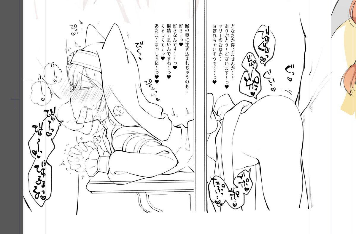 マリー……
#ブルアカ壁尻部 