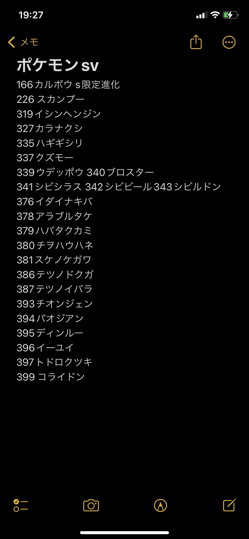 結城みりきら ポケモンsv 図鑑埋めに御協力お願いします コライドンはキャッチアンドリリース 自分が出せるのは相手が光ってるもの又は個体値バラバラの交換用ヒトカゲになりますm M ポケモンsv交換 T Co Vfekv2uwtb Twitter