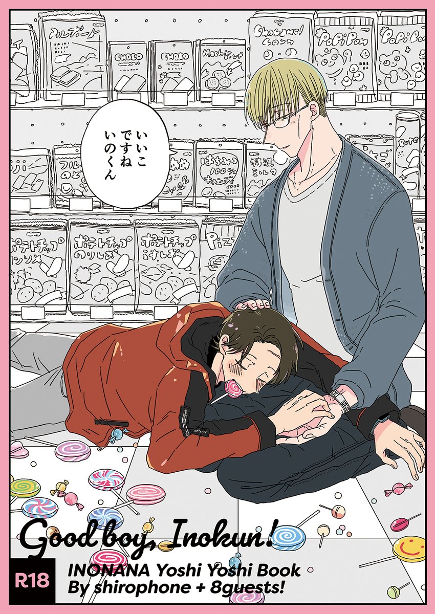 12/11 意の斜(猪七オンリー) 新刊サンプルです!いのくんがななみさんによしよしされまくる、ゲスト様8名をお迎えしての猪七よしよしゲスト本です!
📗いいこですね いのくん/B5/82p/R18/会場頒布価格:900円
📙詳細とR18部分:https://t.co/MnOWm7N4A9
🐯通販:https://t.co/0iccSLxymV
(1/3) 