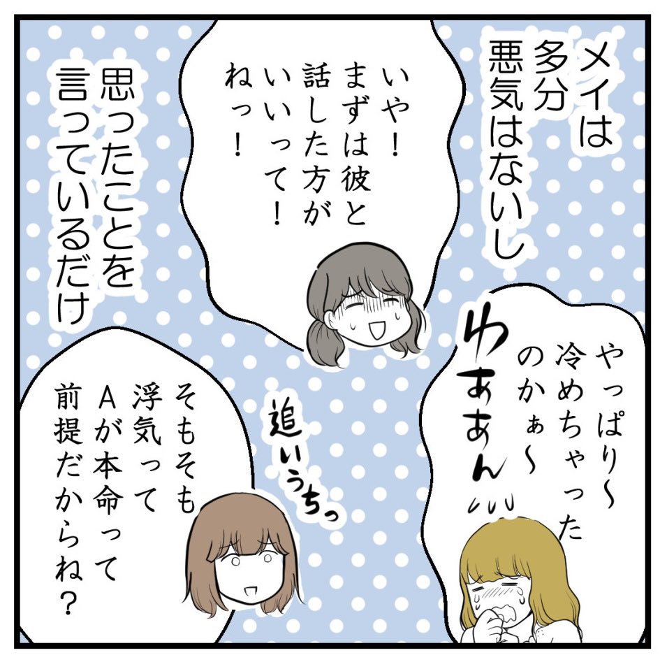 疎遠だった友人と再会したらしんどかった話-7【読者さん妊活体験談】

(2/2) 