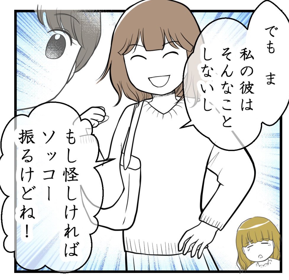 疎遠だった友人と再会したらしんどかった話-7【読者さん妊活体験談】

(2/2) 