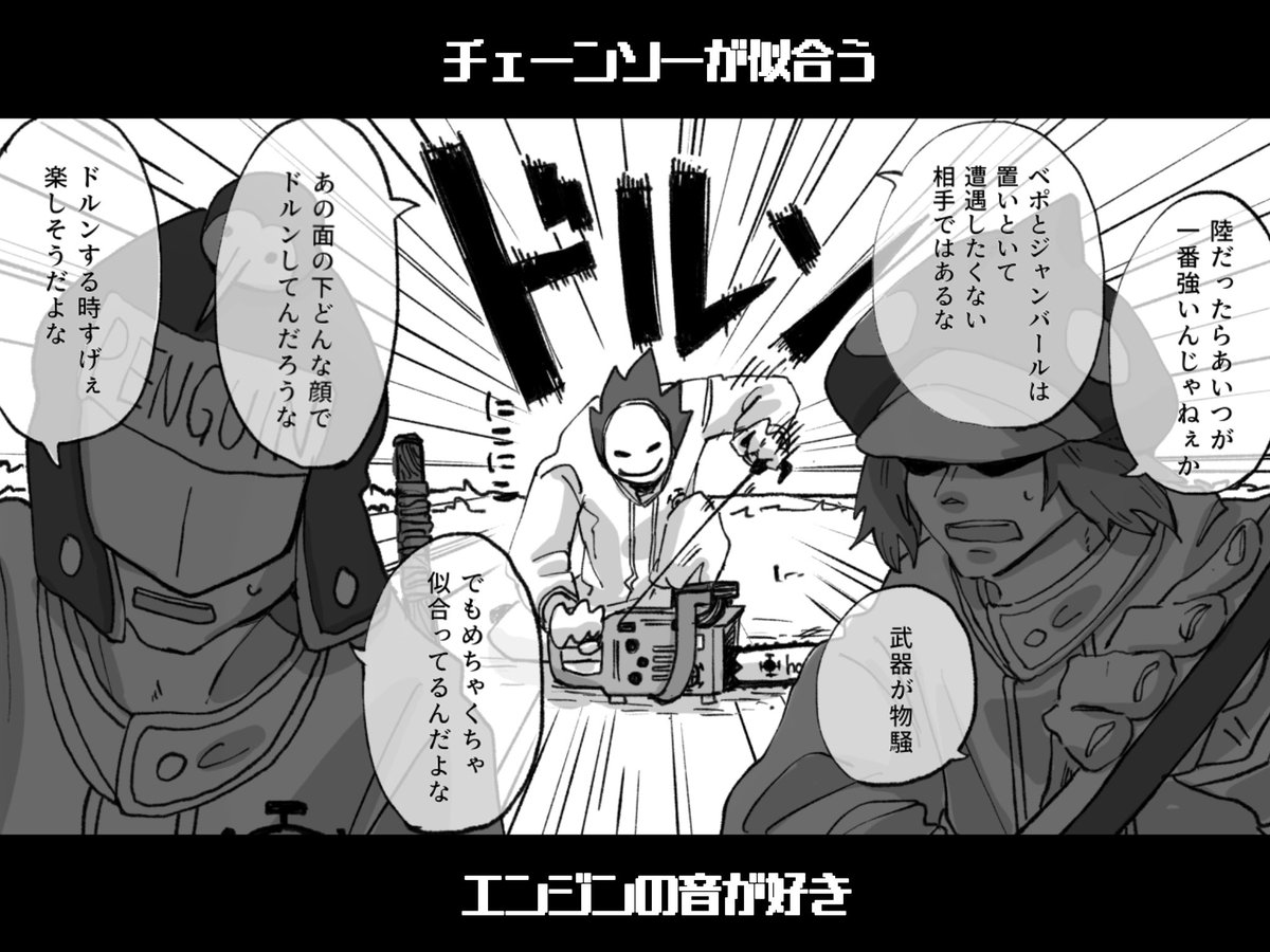 ハートの海賊団 
ハクガンくんってこんな人(2/2)

※捏造の詰め合わせ
※ペンギンとシャチがとにかくジャレてる 