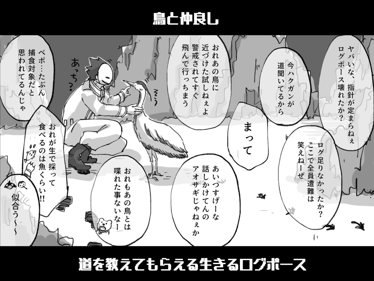 ハートの海賊団 
ハクガンくんってこんな人(2/2)

※捏造の詰め合わせ
※ペンギンとシャチがとにかくジャレてる 