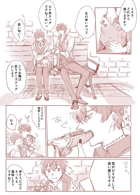 🌭食べるミス晶♂ 