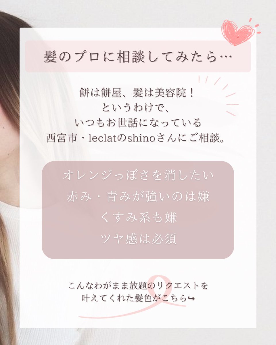 PersonalcolorF's tweet photo. ブルベ夏にお勧めされてる髪色がしっくり来なかった私が、永遠リピートしそうなぐらいお気に入りの髪色に出会った話🥹🫧💓 https://t.co/r1LhDhrsVN