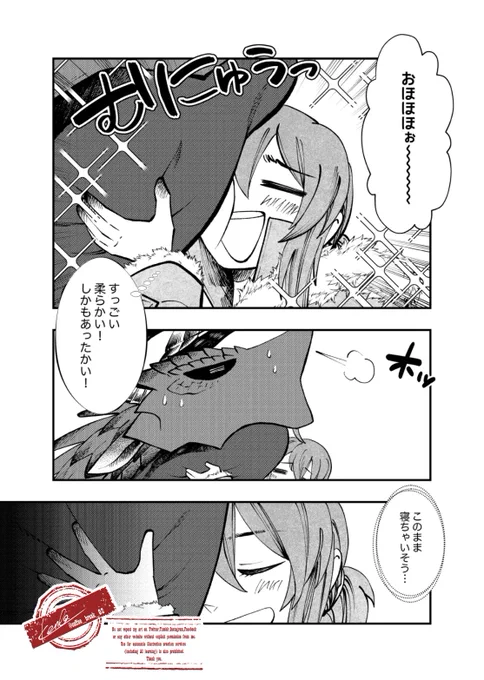 寒すぎて子鹿のように震えてるので今めちゃくちゃこれがしたいです(本編から抜粋) 