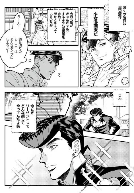 センセーが少女漫画家なパロの仗露

また24オチです👮👮👮 