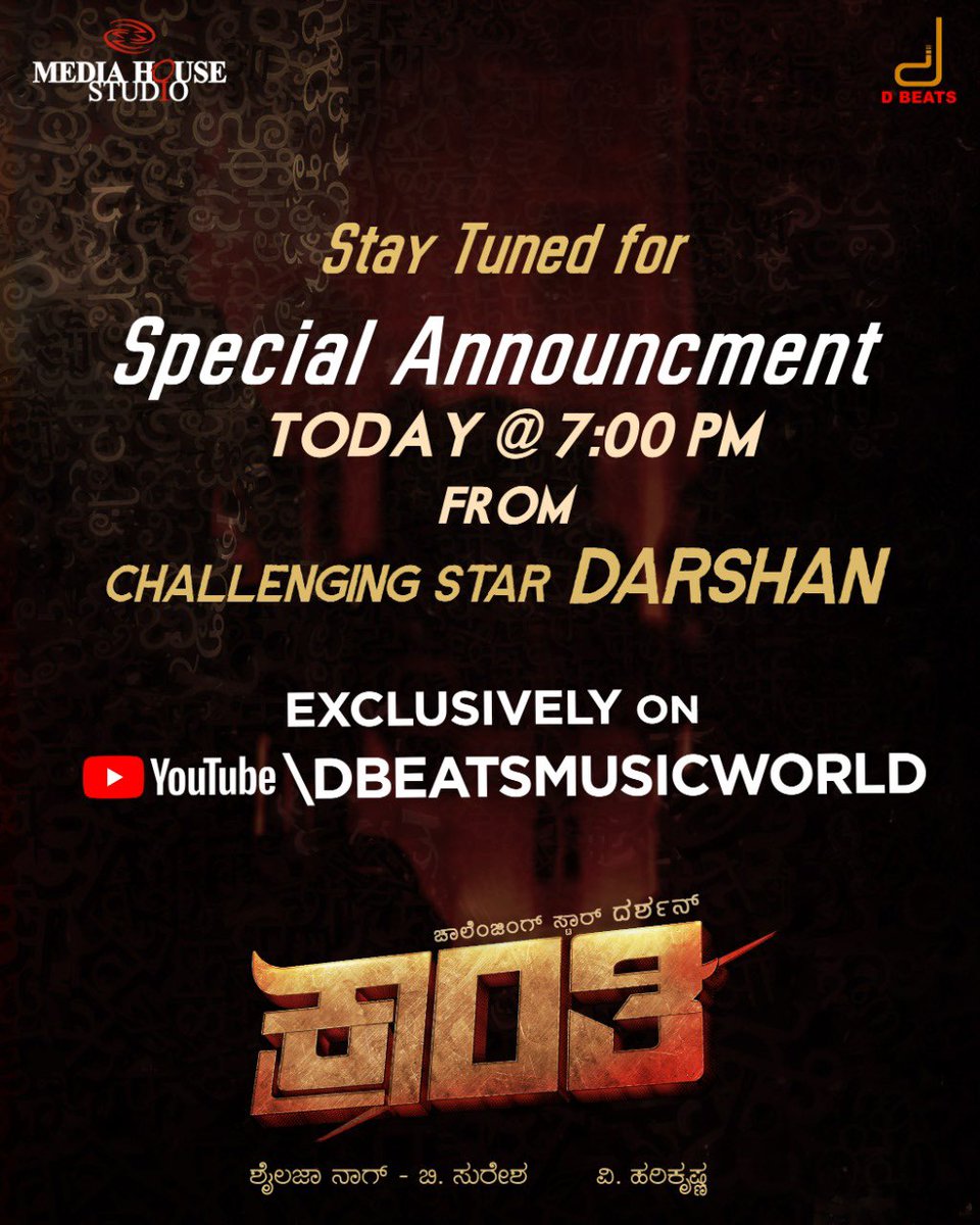 Special announcement by #ChallengingStarDarshan @dasadarshan #DBoss today at 7 PM exclusively on @Dbeatsmusik YouTube channel