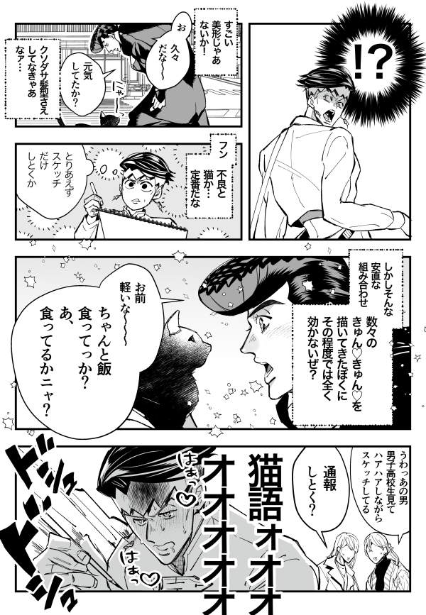 センセーが少女漫画家なパロの仗露

また24オチです👮👮👮 