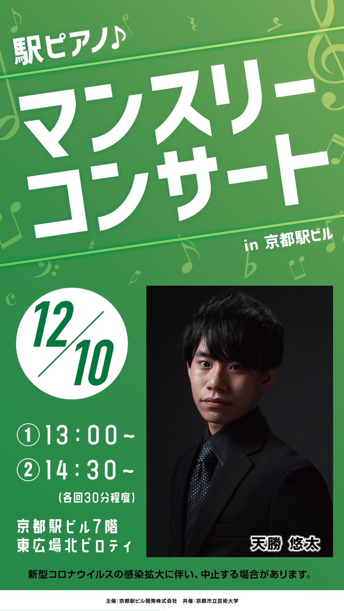 京都駅ビル 公式 Ksb Official901 Twitter
