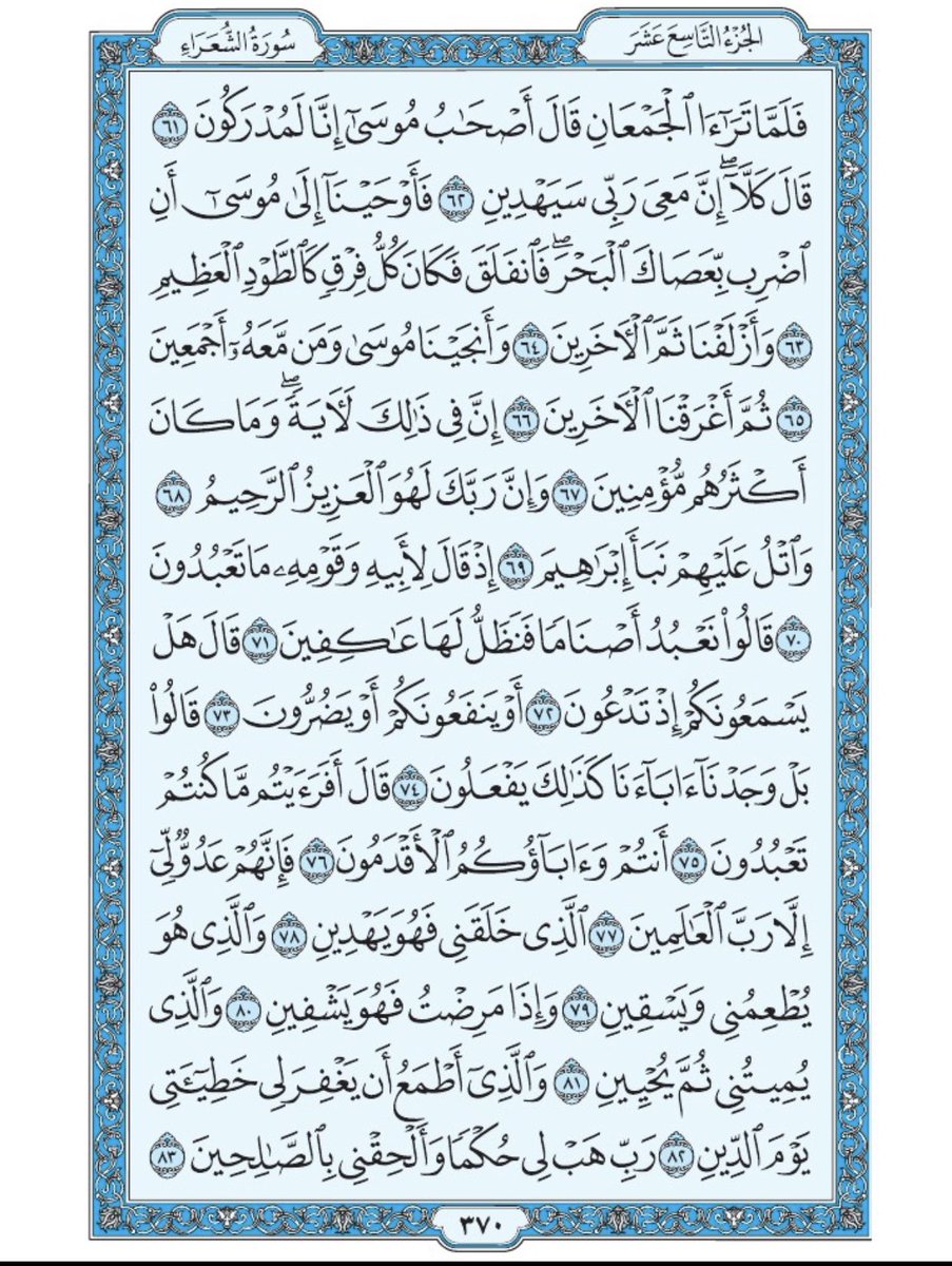 Islamist11G's tweet photo. اقرأها ثم اعمل رتويت لا حرمت اجره https://t.co/YYwodq3Rxk